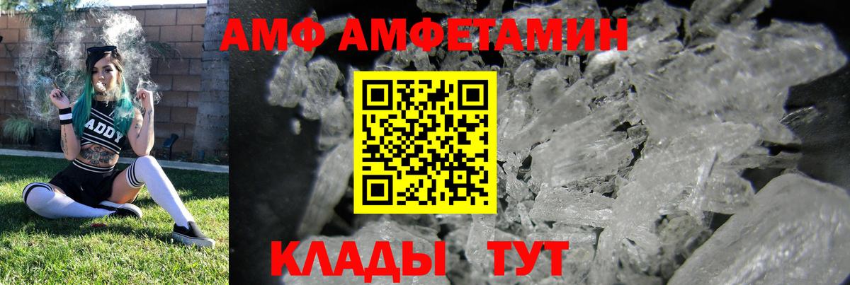 Amphetamine  Амфетамин  Сыктывкар  АМФ 97%  Вход с VPN 