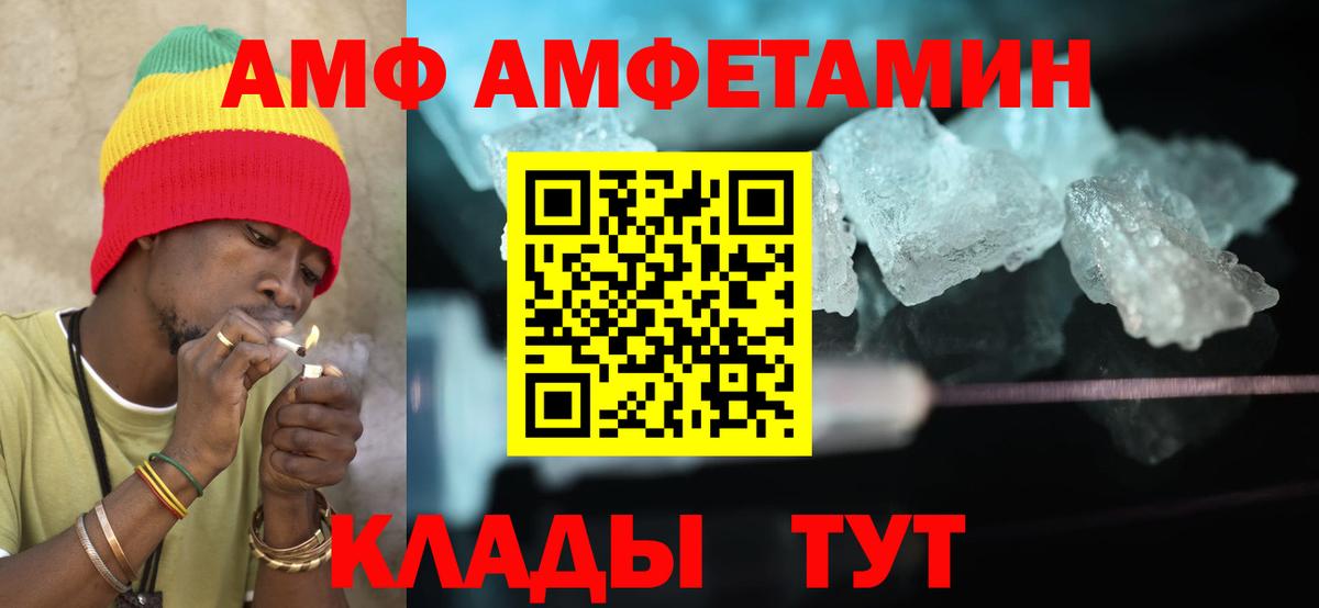 Amphetamine 97% Сыктывкар