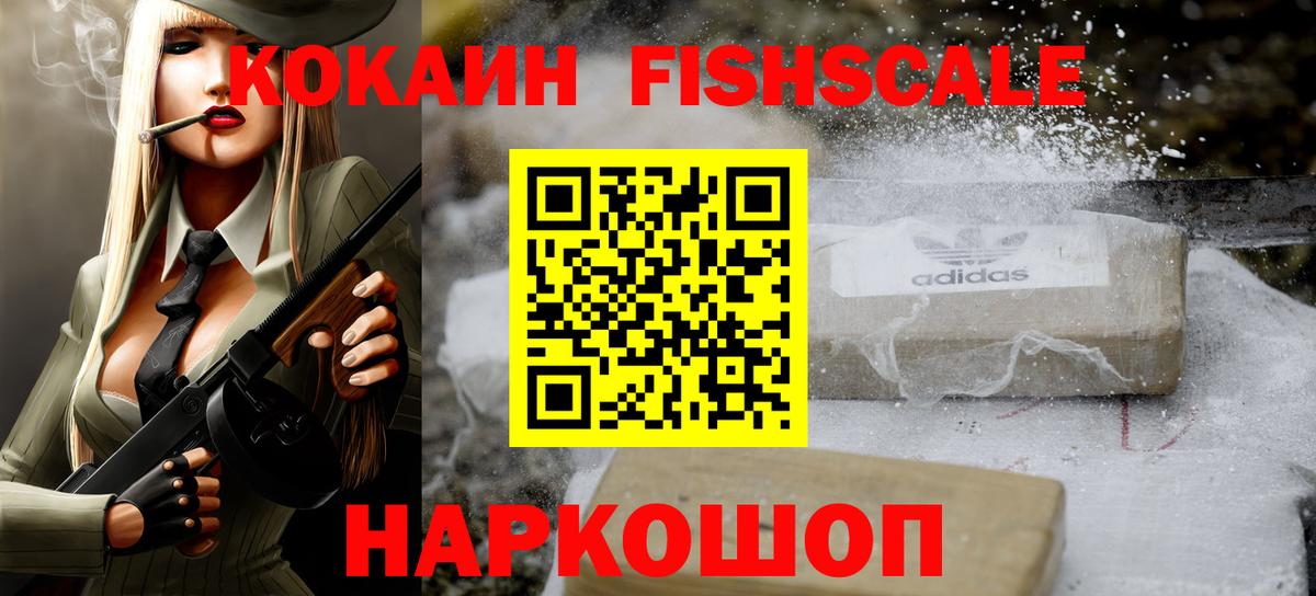 Кокаин 97% Сыктывкар