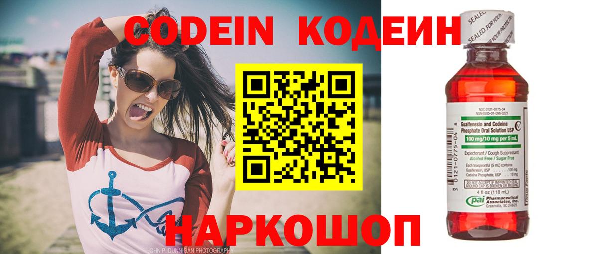 Сыктывкар  Codein напиток Lean (лин)  купить  сайты  Вход с VPN 