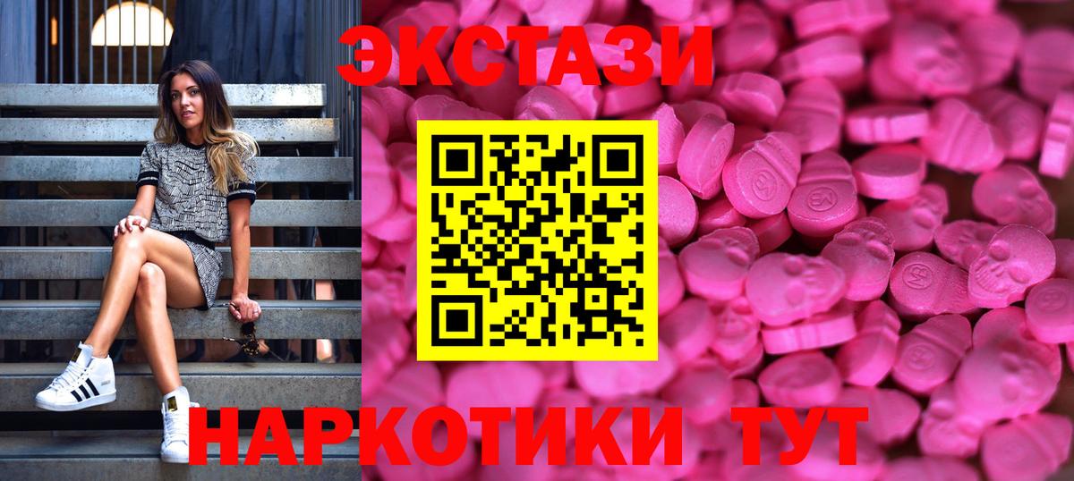 ЭКСТАЗИ Дубай  Экстази  Сыктывкар  Вход с VPN 