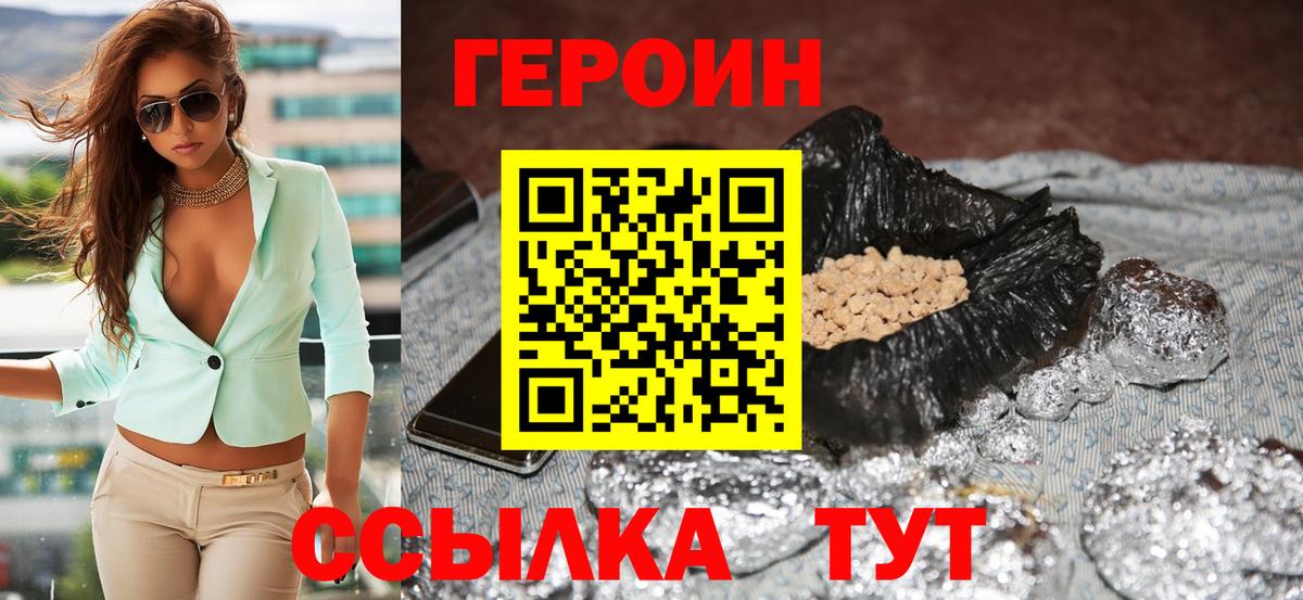 Героин  ГЕРОИН гречка  Вход с VPN  Сыктывкар 