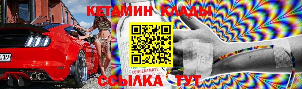 КЕТАМИН VHQ Сыктывкар