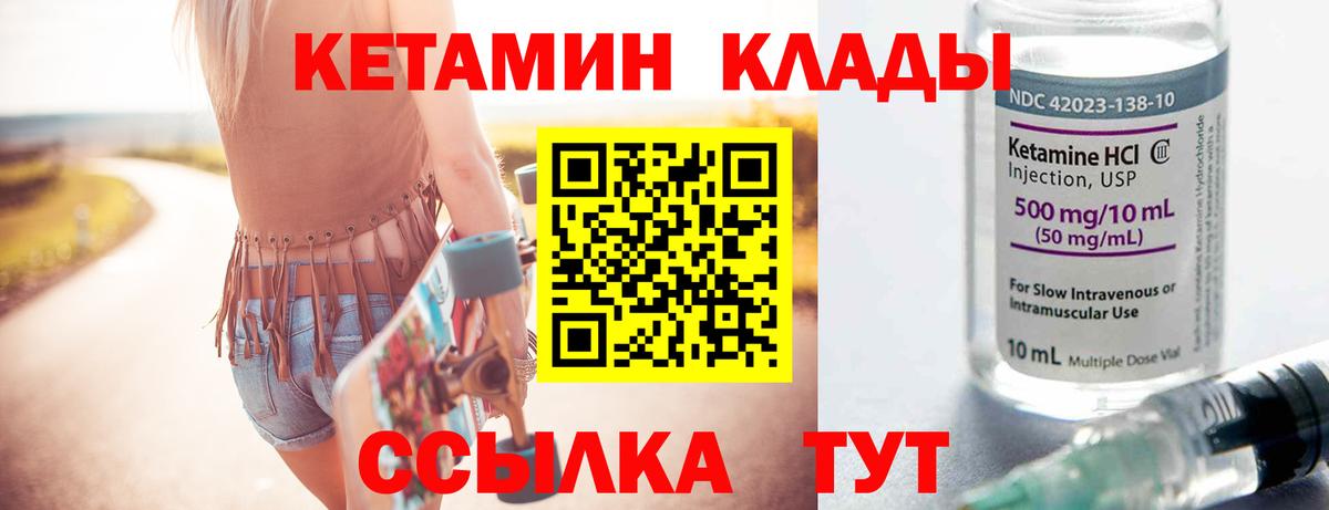 КЕТАМИН ketamine  Вход с VPN  Сыктывкар 