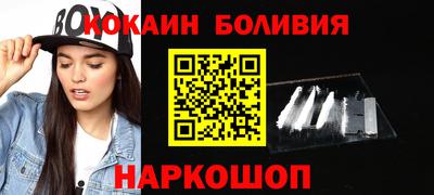 COCAINE Новокубанск