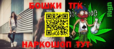 бошки Новозыбков