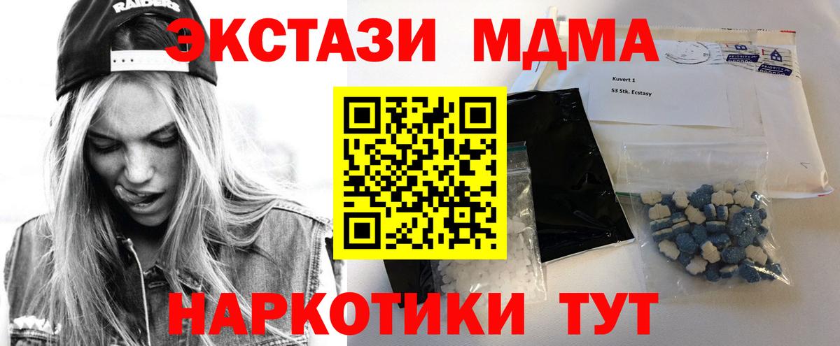 MDMA молли Сыктывкар