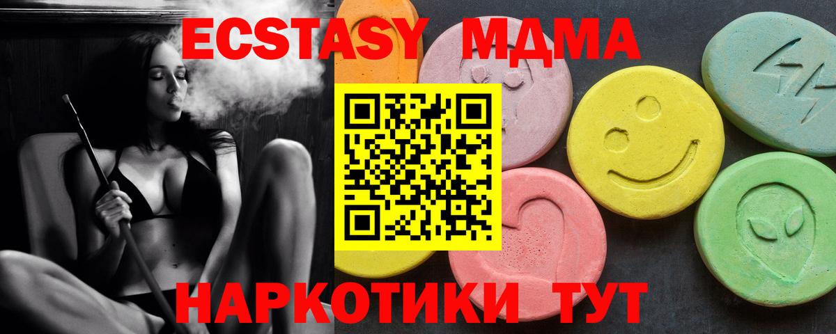 Сыктывкар  МДМА молли  Вход с VPN  MDMA Molly 
