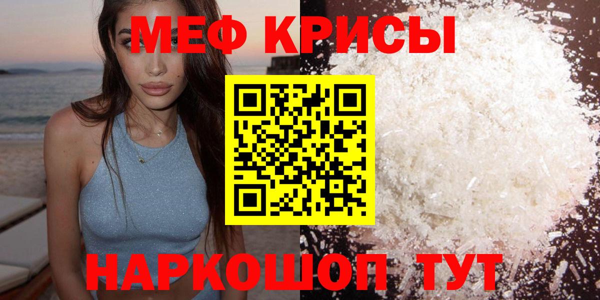Сыктывкар  МЯУ-МЯУ 4 MMC  МЕФ кристаллы  Мефедрон  Вход с VPN 