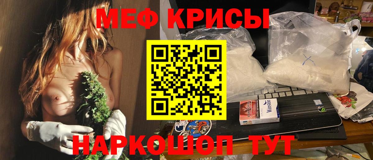 Меф мяу мяу мука Сыктывкар