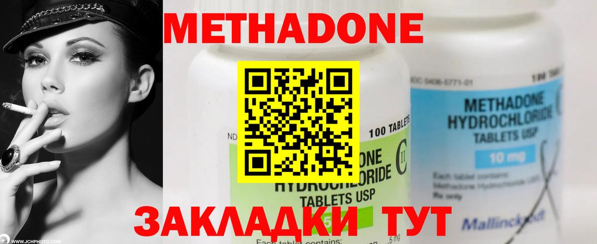 Метадон VHQ  Метадон белоснежный  Вход с VPN  Сыктывкар 
