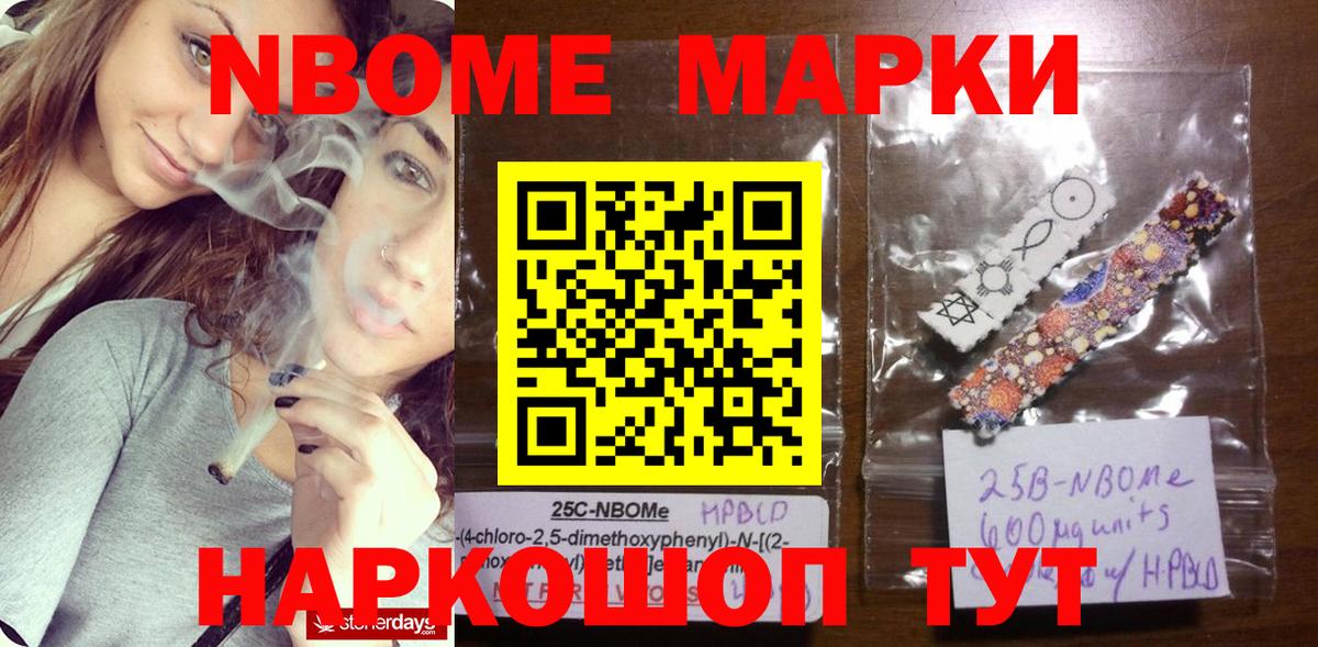 Сыктывкар  Марки N-bome 1,8мг  наркошоп  Вход с VPN  Марки 25I-NBOMe 