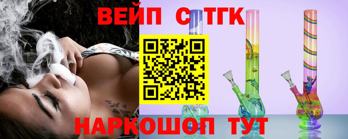 ТГК Wax  Вход с VPN  Дистиллят ТГК Wax  Сыктывкар 