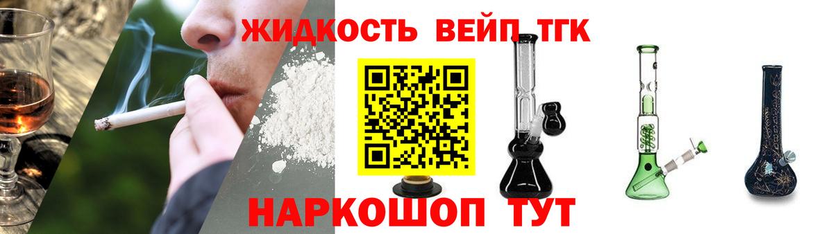 Дистиллят ТГК THC oil Сыктывкар
